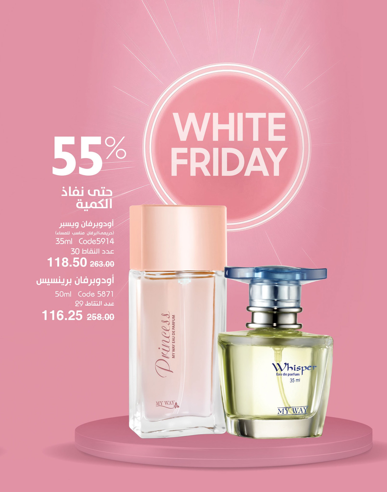 myway offers from 2nov to 30nov 2024 عروض ماى واى من 2 نوفمبر حتى 30 نوفمبر 2024 صفحة رقم 3